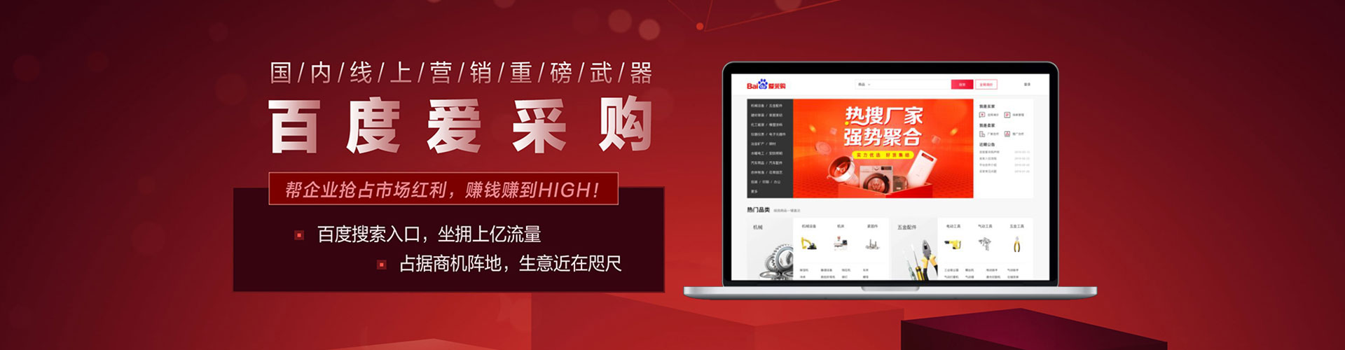 包河百度搜索推广
